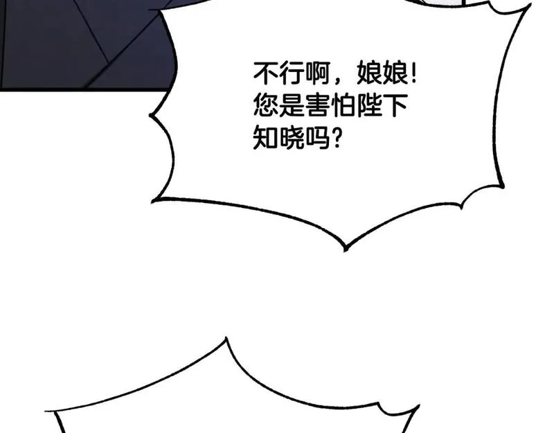 太阳的主人漫画免费阅读下拉式漫画,番外10 你不要受伤106图