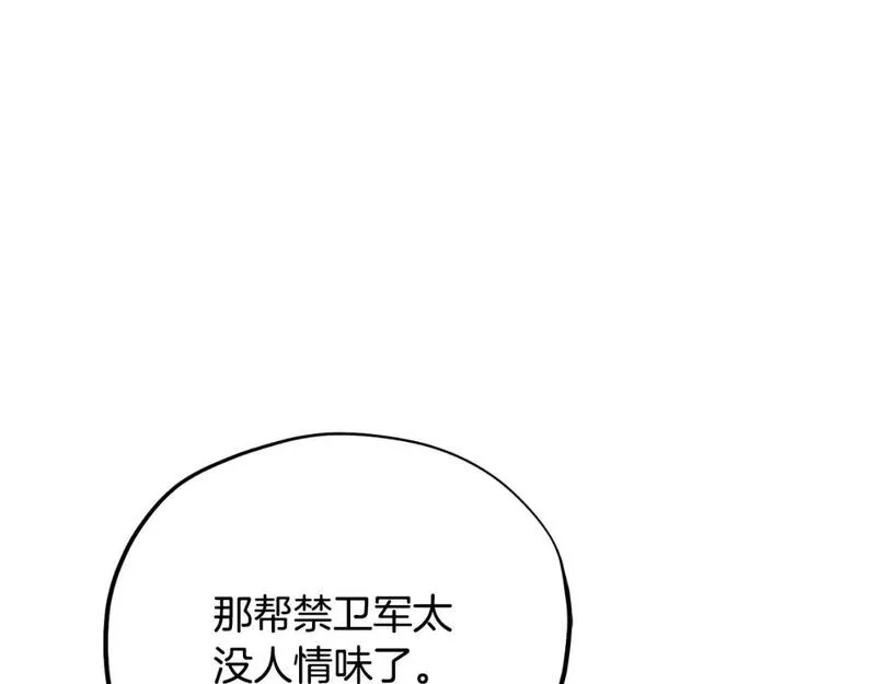 太阳的主人漫画,番外11 禁足44图