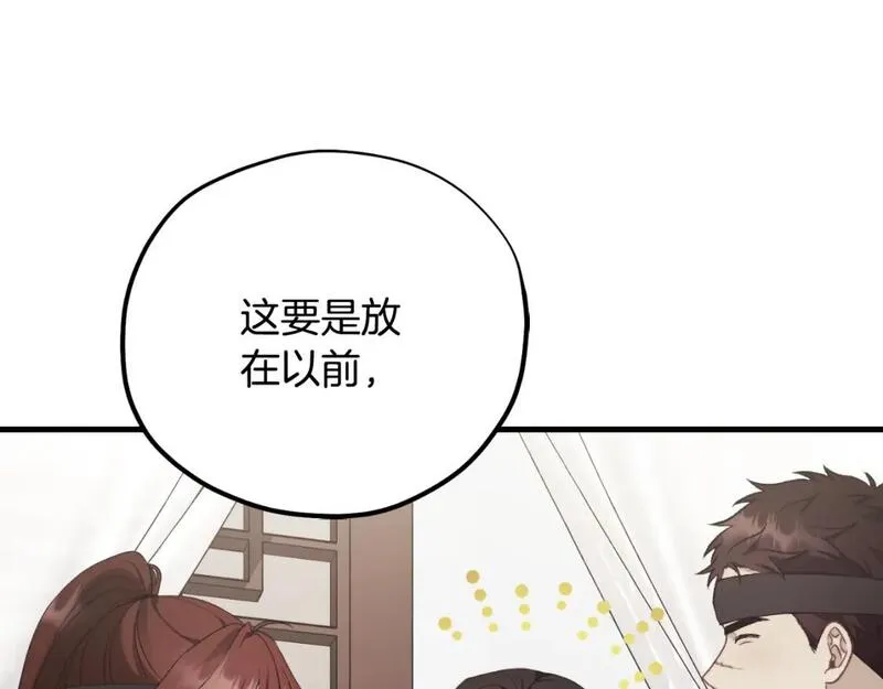 太阳的主人漫画免费阅读下拉式番外漫画,番外11 禁足47图