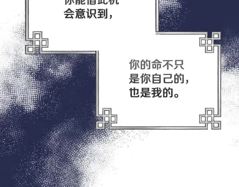 太阳的主人漫画,番外11 禁足175图