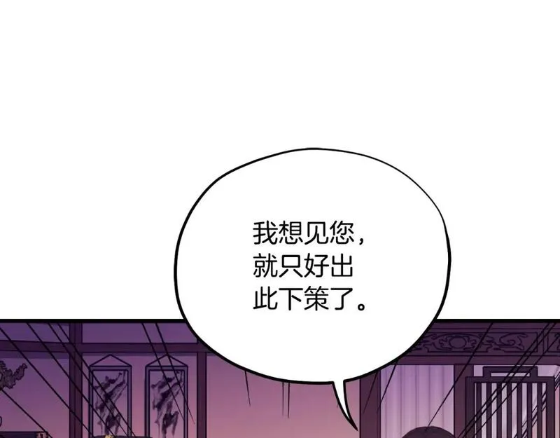 太阳的主人漫画,番外11 禁足212图