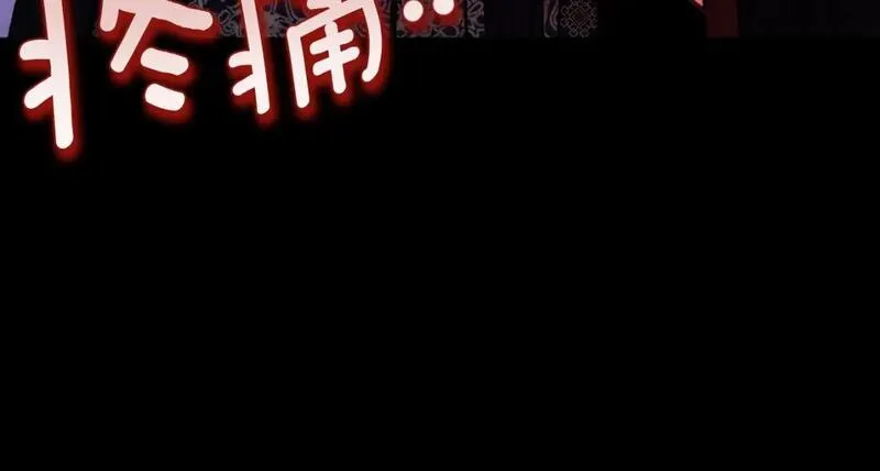 太阳的主人漫画,番外11 禁足190图