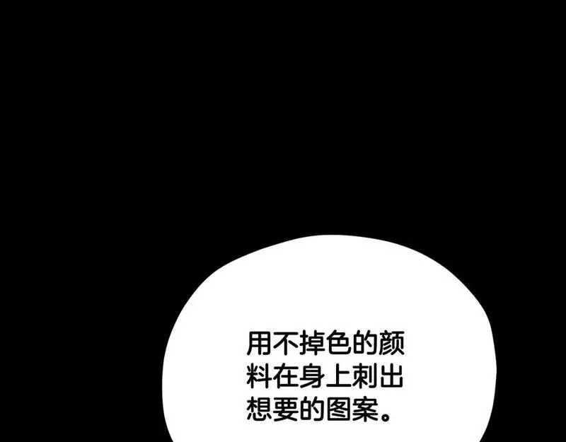 太阳的主人漫画免费阅读下拉式番外漫画,番外11 禁足67图