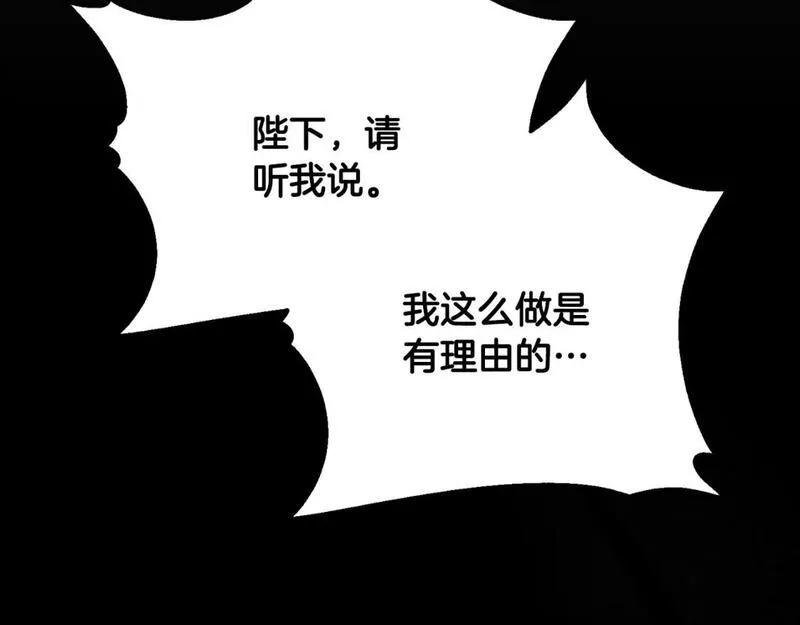 太阳的主人漫画免费阅读下拉式番外漫画,番外11 禁足63图