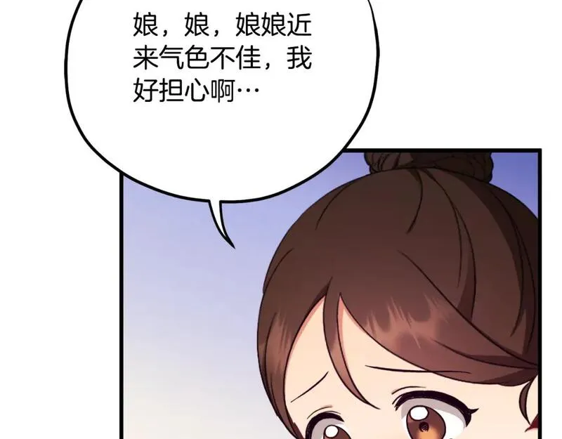 太阳的主人漫画免费阅读下拉式番外漫画,番外11 禁足39图