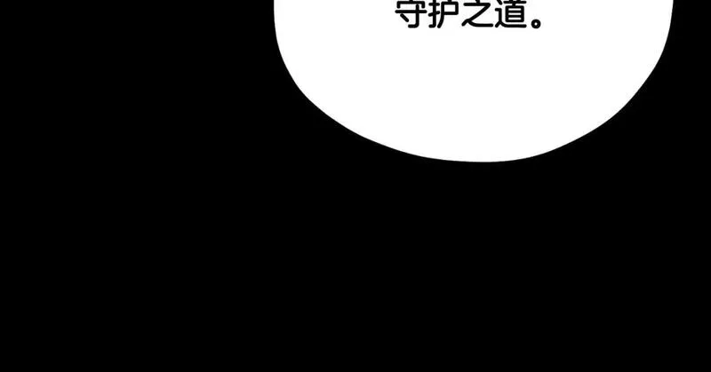 太阳的主人漫画免费阅读下拉式番外漫画,番外11 禁足98图