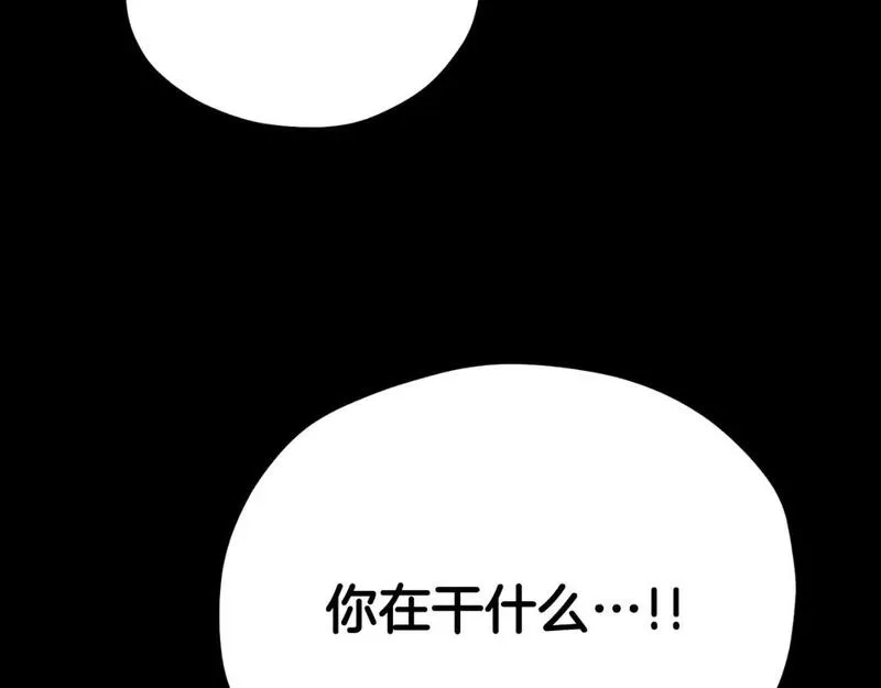 太阳的主人漫画免费阅读下拉式番外漫画,番外11 禁足187图