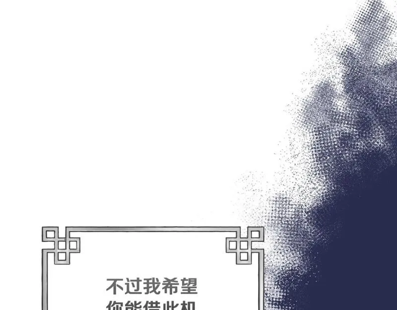 太阳的主人漫画,番外11 禁足174图