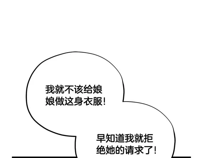 太阳的主人漫画免费阅读下拉式番外漫画,番外11 禁足24图