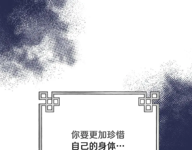 太阳的主人漫画,番外11 禁足176图