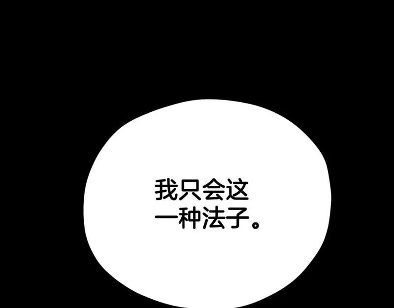 太阳的主人漫画免费阅读下拉式番外漫画,番外11 禁足99图