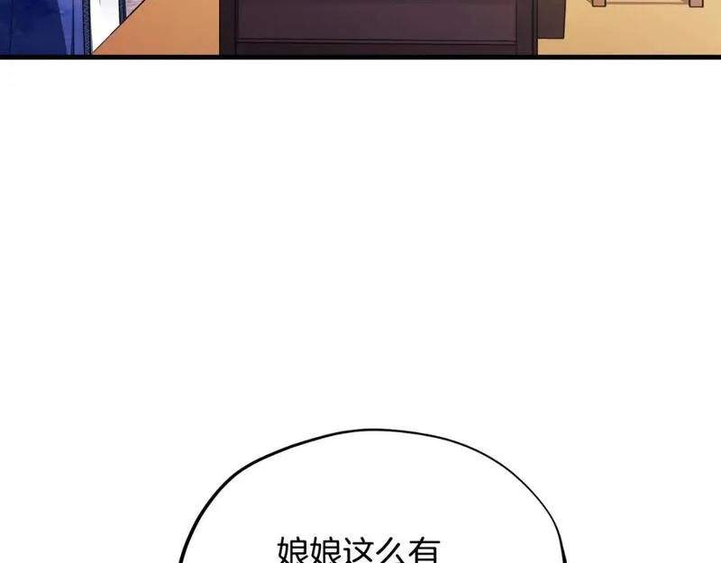 太阳的主人漫画免费阅读下拉式番外漫画,番外11 禁足161图