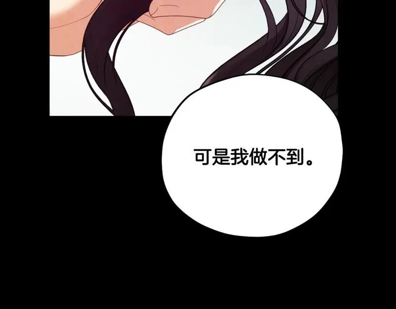 太阳的主人漫画,番外11 禁足72图