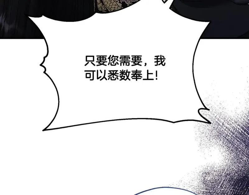 太阳的主人漫画免费阅读下拉式番外漫画,番外11 禁足3图