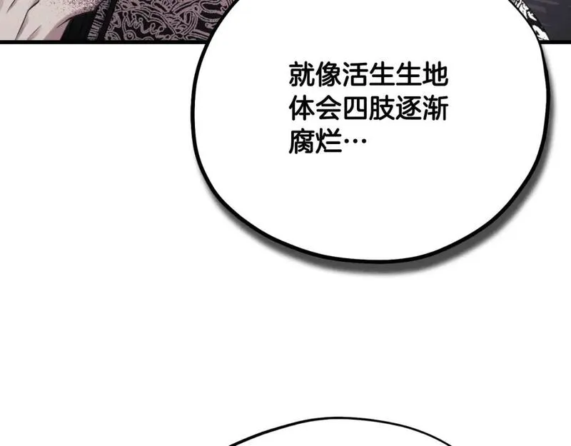 太阳的主人全集漫画,番外12 感知痛苦82图