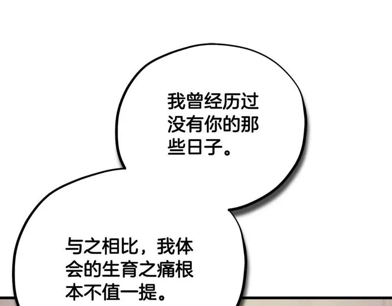 太阳的主人全集漫画,番外12 感知痛苦78图