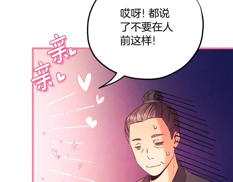 太阳的主人全集漫画,番外12 感知痛苦159图