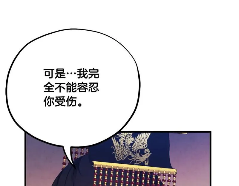 太阳的主人泰武帝和白颜漫画,番外12 感知痛苦74图