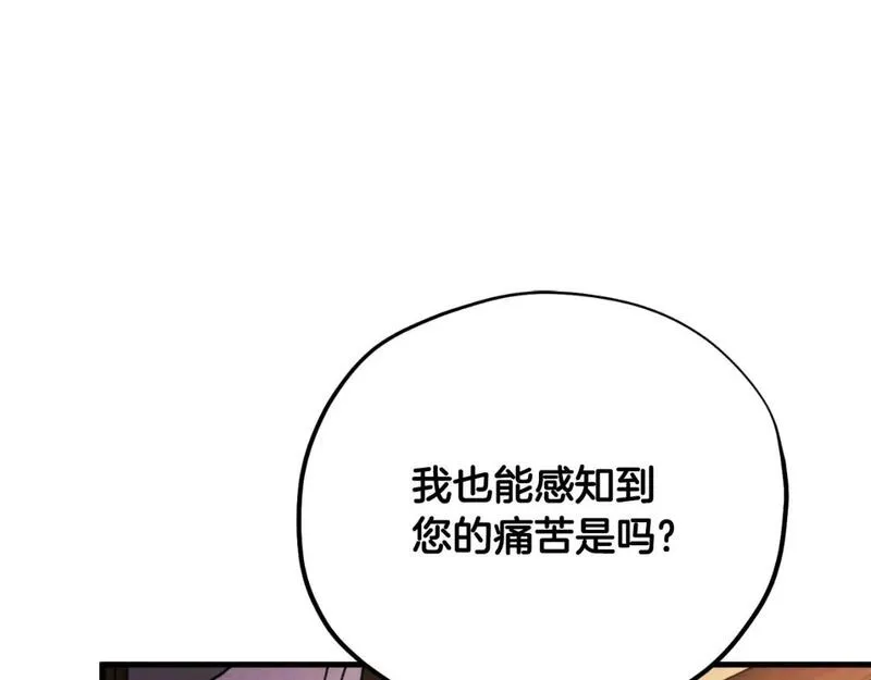 太阳的主人全集漫画,番外12 感知痛苦90图