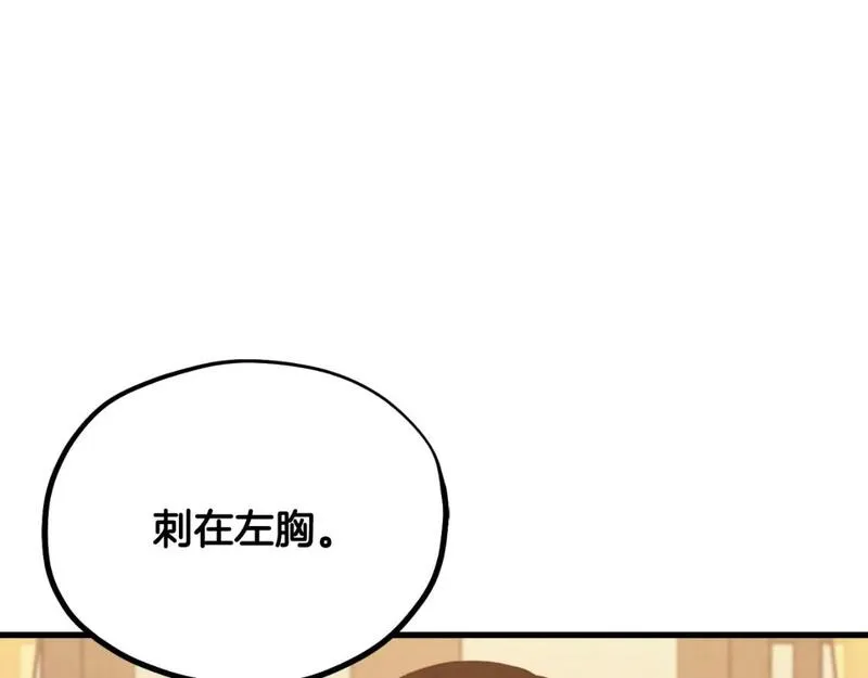 太阳的主人泰武帝和白颜漫画,番外12 感知痛苦167图