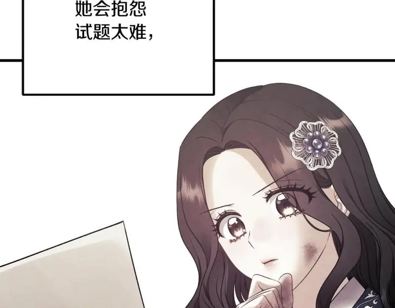 太阳的主人漫画,番外13 最忙的部门168图