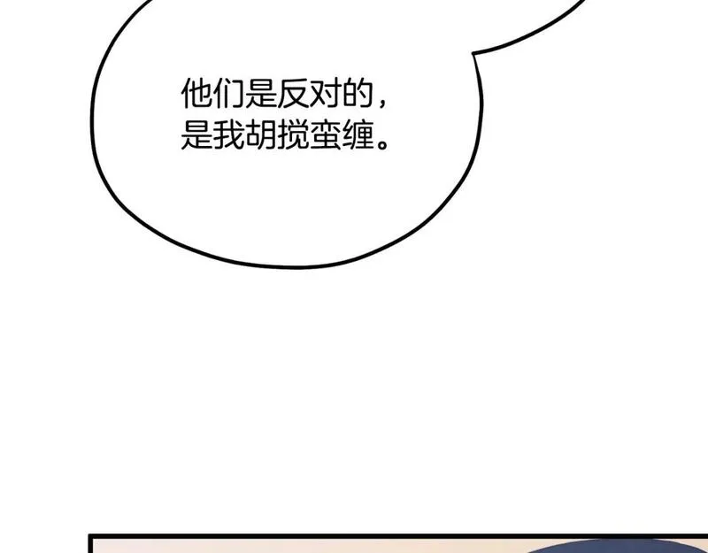 太阳的主人漫画免费下拉式酷漫屋漫画,番外13 最忙的部门32图