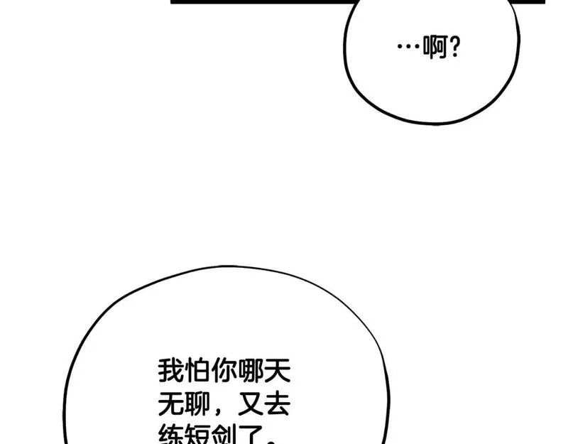 太阳的主人漫画免费下拉式酷漫屋漫画,番外13 最忙的部门53图