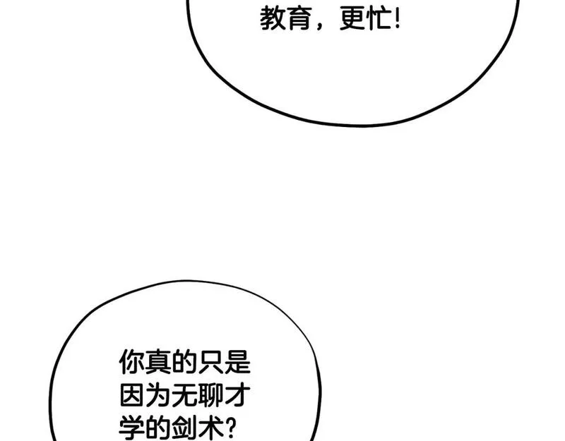 太阳的主人漫画免费阅读下拉式番外漫画,番外13 最忙的部门44图