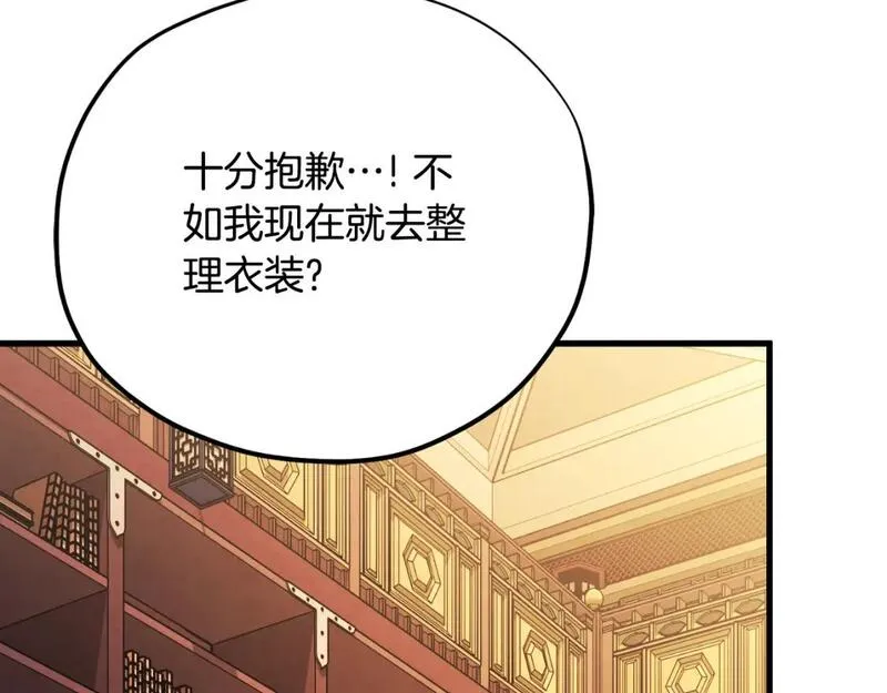 太阳的主人漫画免费阅读下拉式番外漫画,番外13 最忙的部门133图