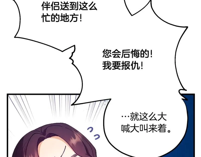 太阳的主人漫画,番外13 最忙的部门155图