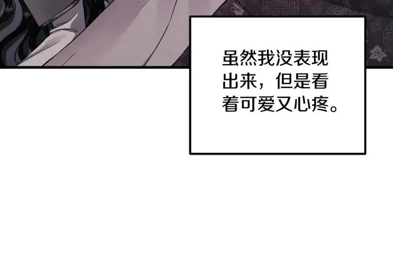 太阳的主人漫画免费下拉式酷漫屋漫画,番外13 最忙的部门181图