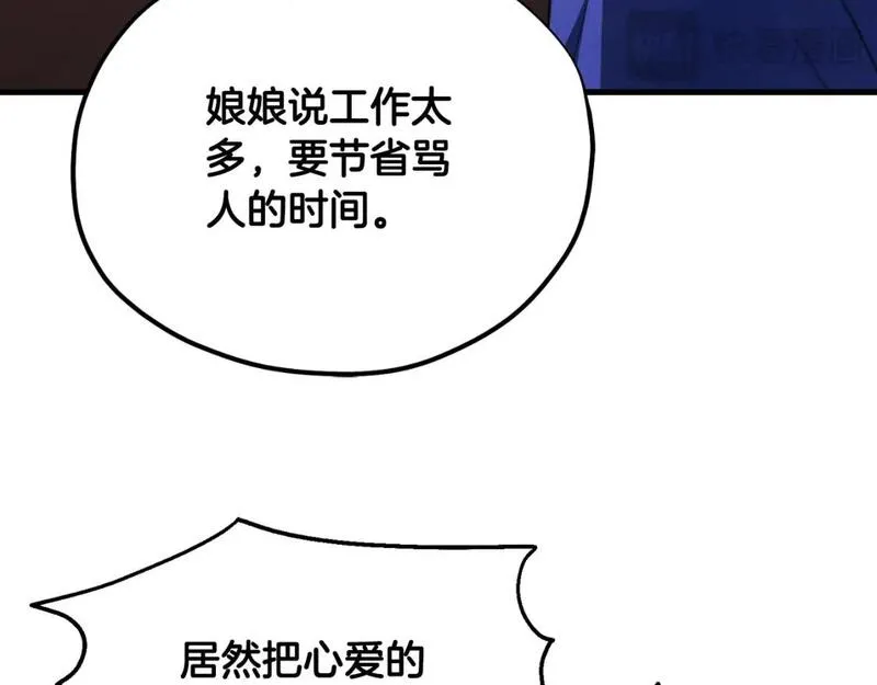 太阳的主人漫画免费下拉式酷漫屋漫画,番外13 最忙的部门154图