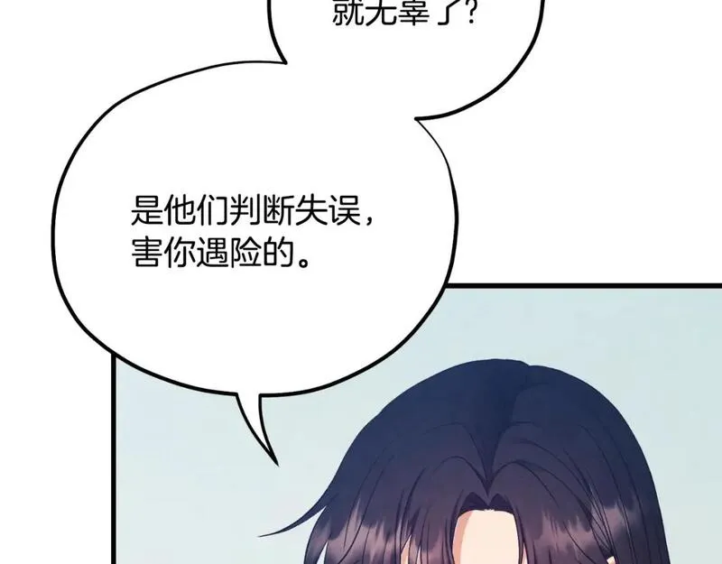 太阳的主人漫画免费阅读下拉式番外漫画,番外13 最忙的部门27图