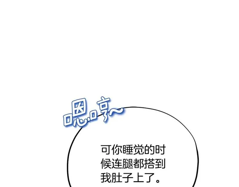 太阳的主人漫画,番外13 最忙的部门20图