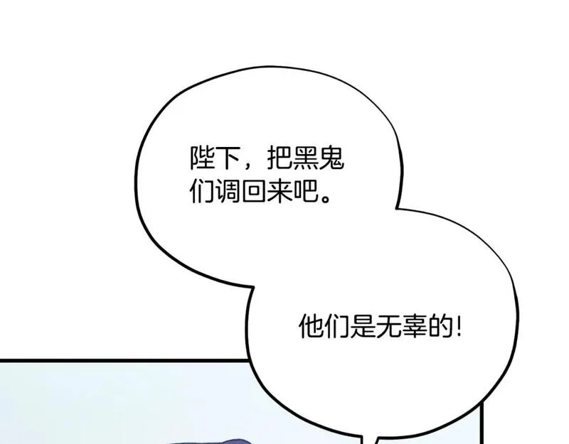 太阳的主人漫画免费阅读下拉式番外漫画,番外13 最忙的部门24图