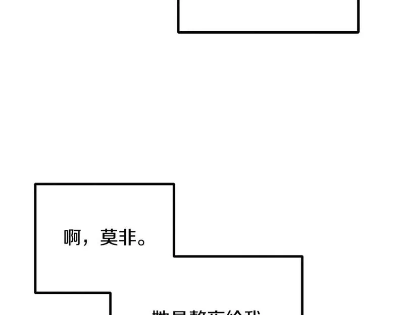 太阳的主人漫画免费下拉式酷漫屋漫画,番外13 最忙的部门113图