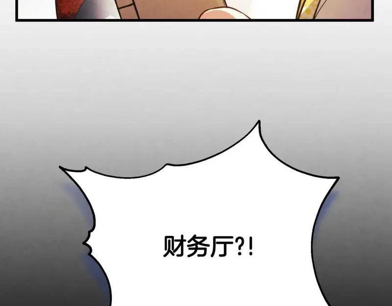 太阳的主人漫画免费阅读下拉式番外漫画,番外13 最忙的部门87图