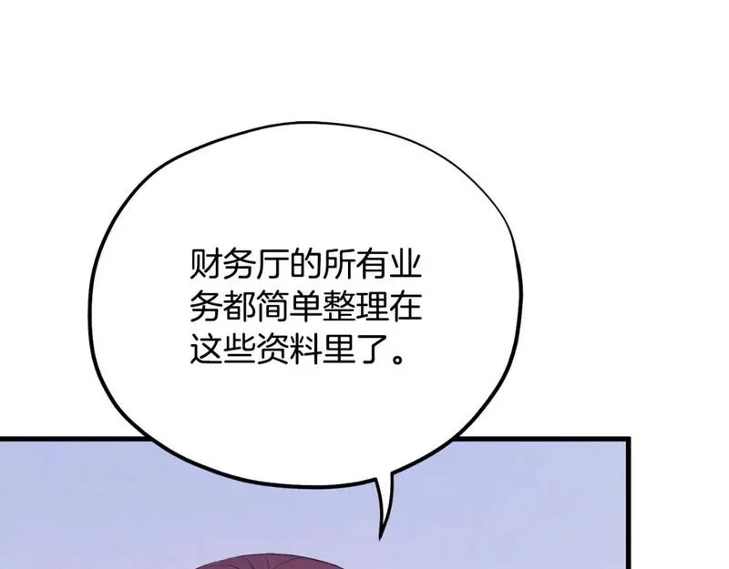 太阳的主人漫画,番外13 最忙的部门79图