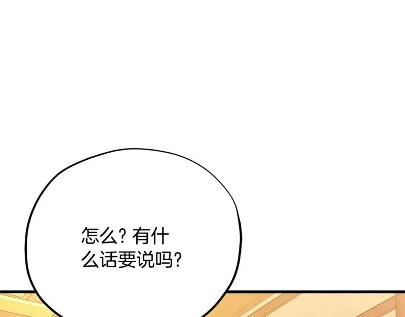 太阳的主人漫画免费阅读下拉式番外漫画,番外13 最忙的部门15图