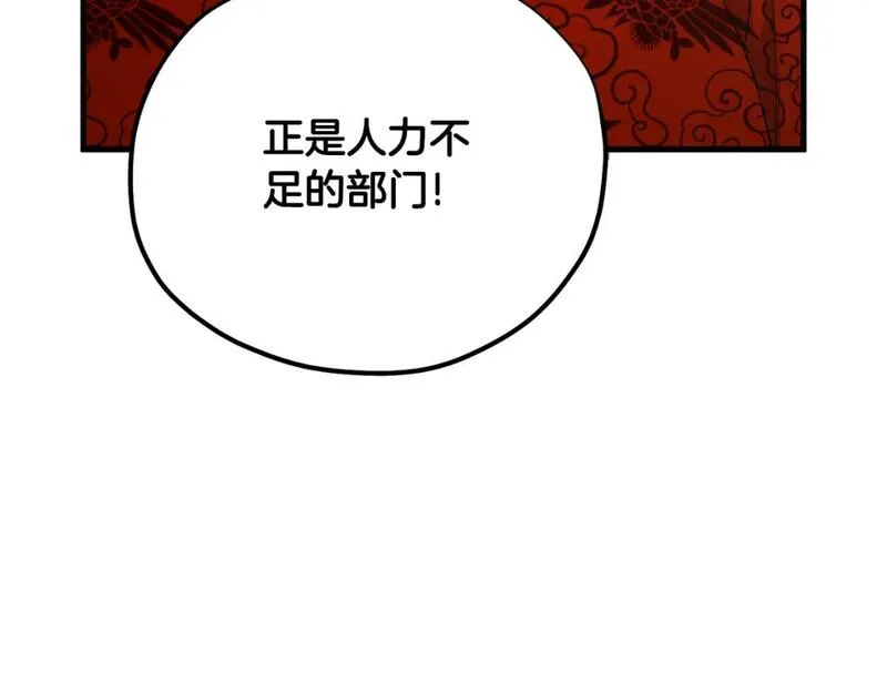 太阳的主人漫画,番外13 最忙的部门194图