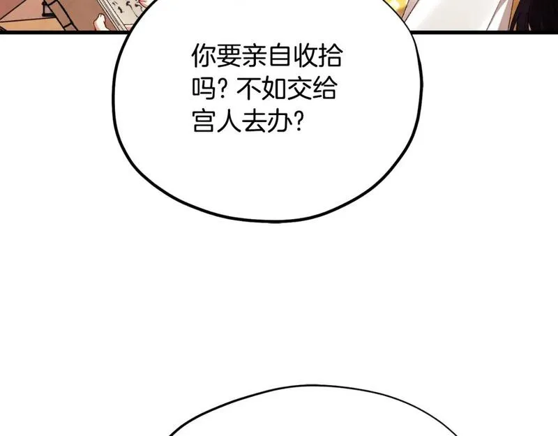 太阳的主人漫画,番外13 最忙的部门102图