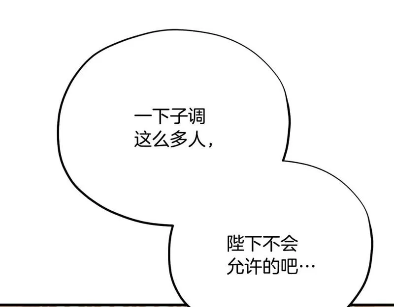 太阳的主人漫画免费下拉式酷漫屋漫画,番外13 最忙的部门189图