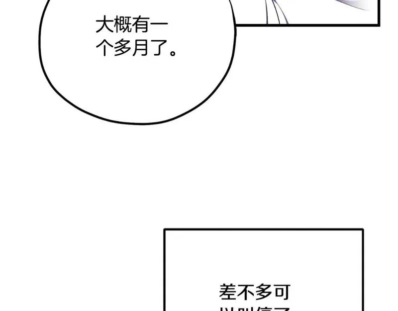 太阳的主人漫画免费下拉式酷漫屋漫画,番外13 最忙的部门173图