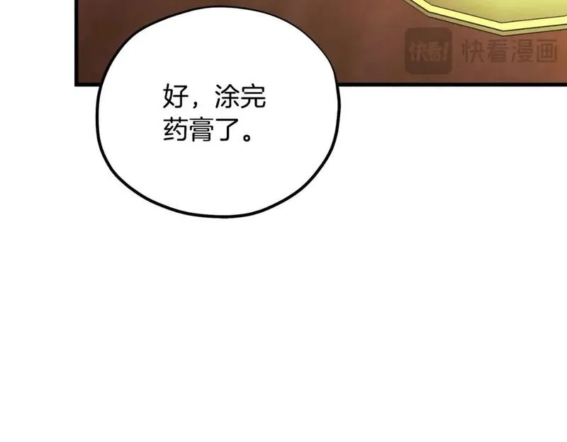 太阳的主人漫画免费下拉式酷漫屋漫画,番外13 最忙的部门5图