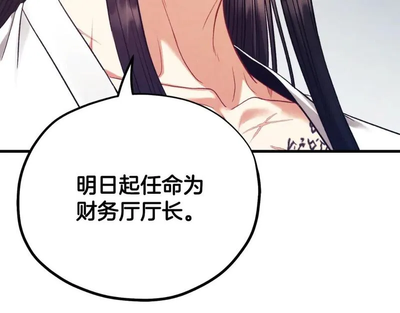 太阳的主人漫画免费阅读下拉式番外漫画,番外13 最忙的部门59图