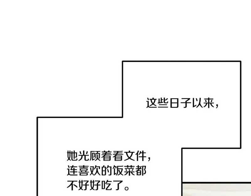 太阳的主人漫画,番外13 最忙的部门176图