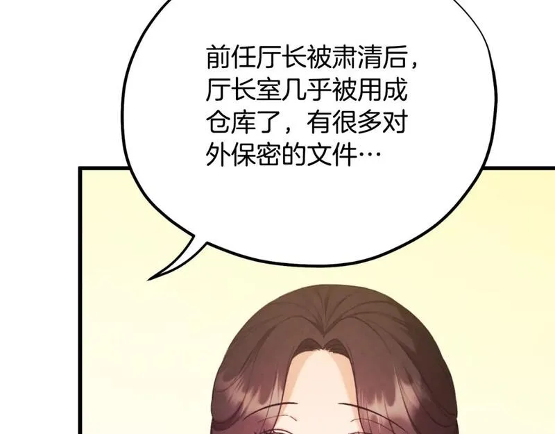 太阳的主人漫画免费阅读下拉式番外漫画,番外13 最忙的部门103图