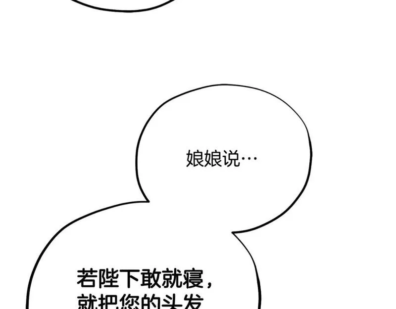 太阳的主人漫画,番外13 最忙的部门145图