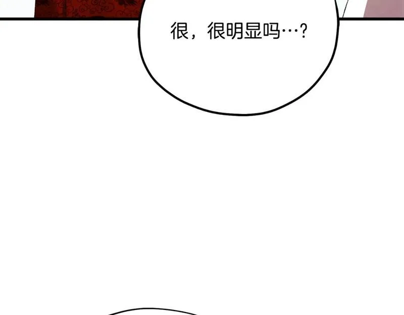 太阳的主人漫画,番外13 最忙的部门132图