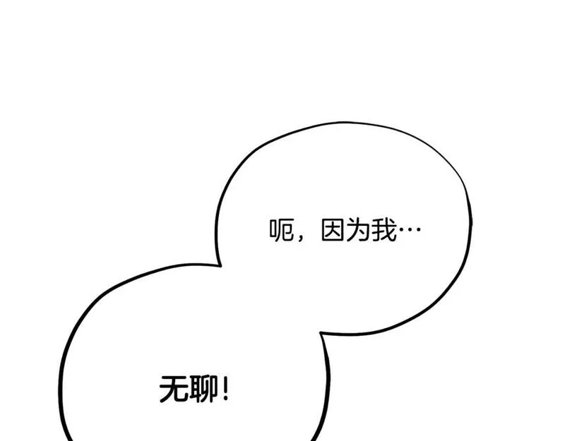 太阳的主人漫画,番外13 最忙的部门41图